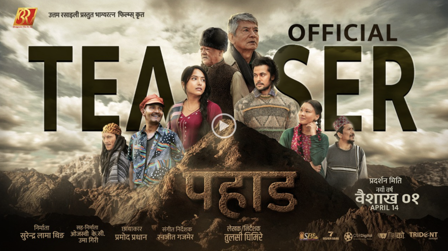 फिल्म ‘पहाड’ को टिजर, युवा जनशक्तिको विदेश पलायन र प्रभावको कथा (भिडियो)